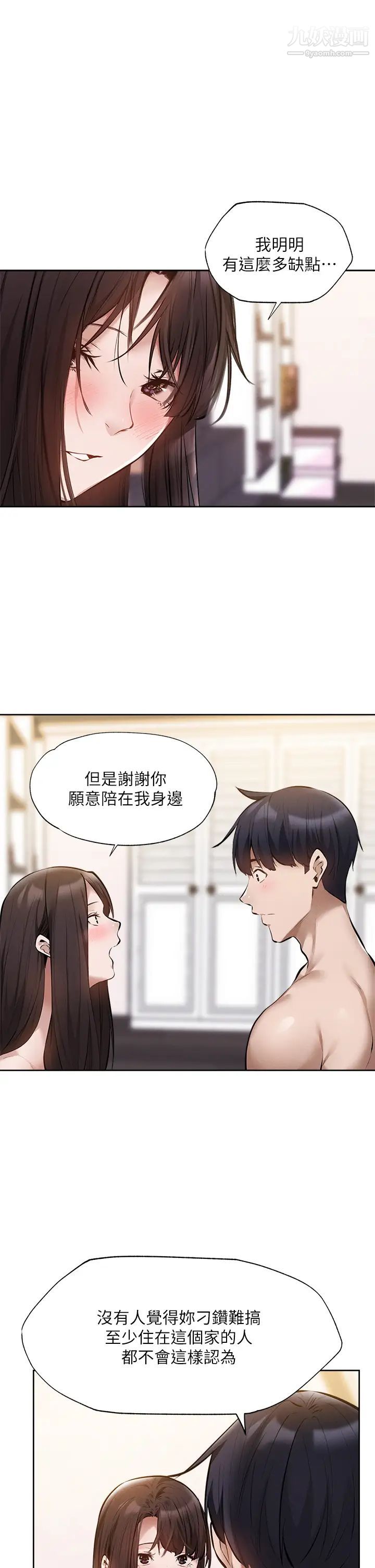 《还有空房吗?》漫画最新章节第61话 - 我想被你填满免费下拉式在线观看章节第【25】张图片