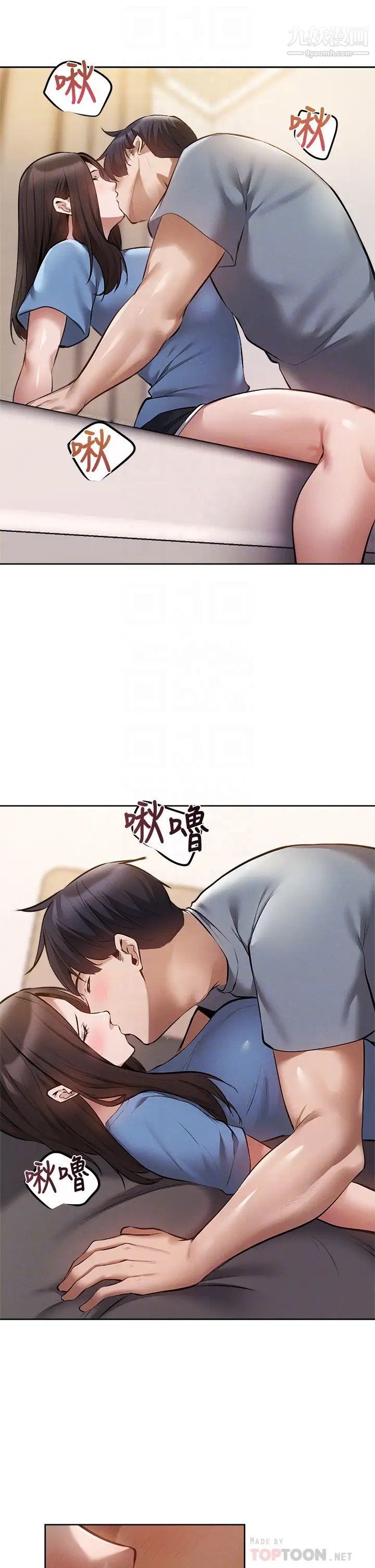 《还有空房吗?》漫画最新章节第61话 - 我想被你填满免费下拉式在线观看章节第【16】张图片