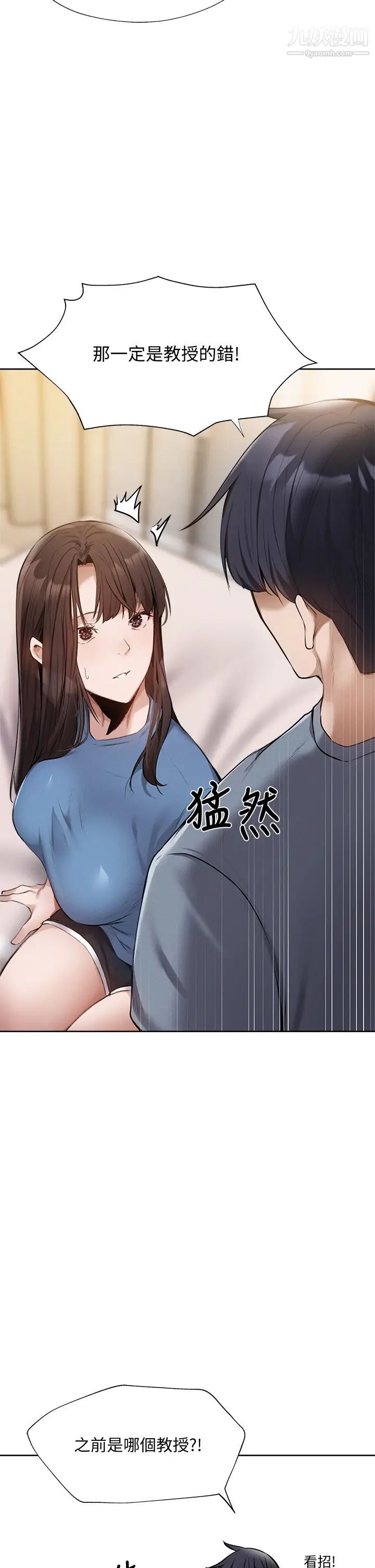 《还有空房吗?》漫画最新章节第61话 - 我想被你填满免费下拉式在线观看章节第【9】张图片