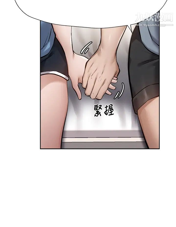 《还有空房吗?》漫画最新章节第61话 - 我想被你填满免费下拉式在线观看章节第【7】张图片