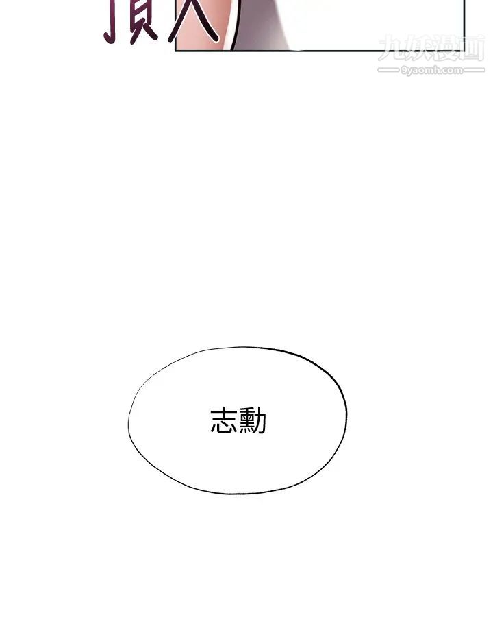 《还有空房吗?》漫画最新章节第61话 - 我想被你填满免费下拉式在线观看章节第【32】张图片