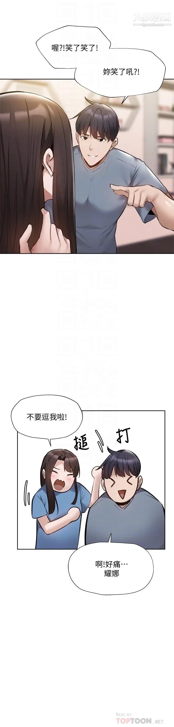 《还有空房吗?》漫画最新章节第61话 - 我想被你填满免费下拉式在线观看章节第【12】张图片