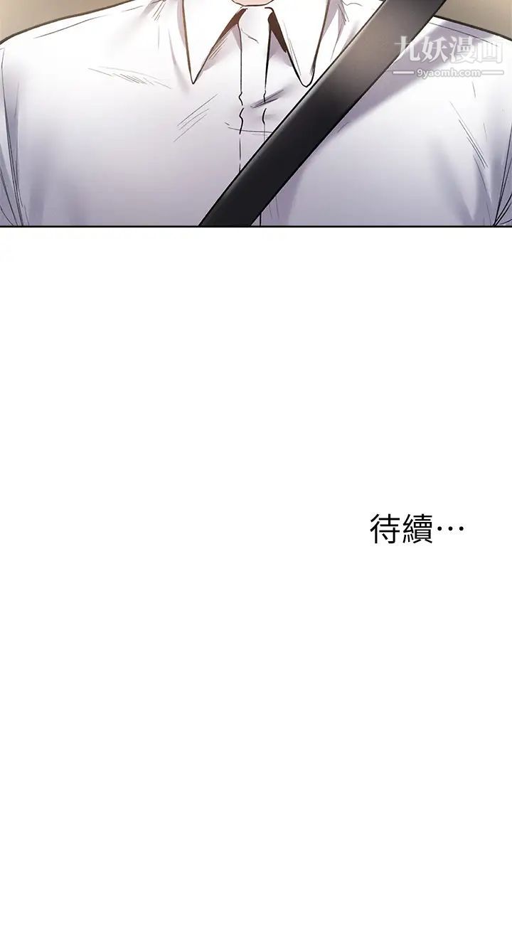 《还有空房吗?》漫画最新章节第62话 - 让男人疯狂的浪语免费下拉式在线观看章节第【32】张图片