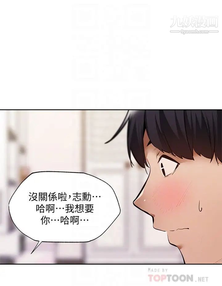 《还有空房吗?》漫画最新章节第62话 - 让男人疯狂的浪语免费下拉式在线观看章节第【8】张图片