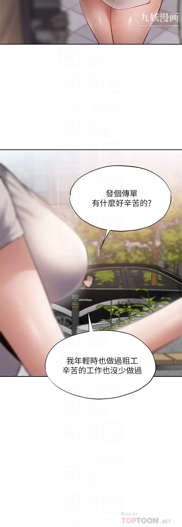 《还有空房吗?》漫画最新章节第63话 - 关系紧密的一家人免费下拉式在线观看章节第【16】张图片