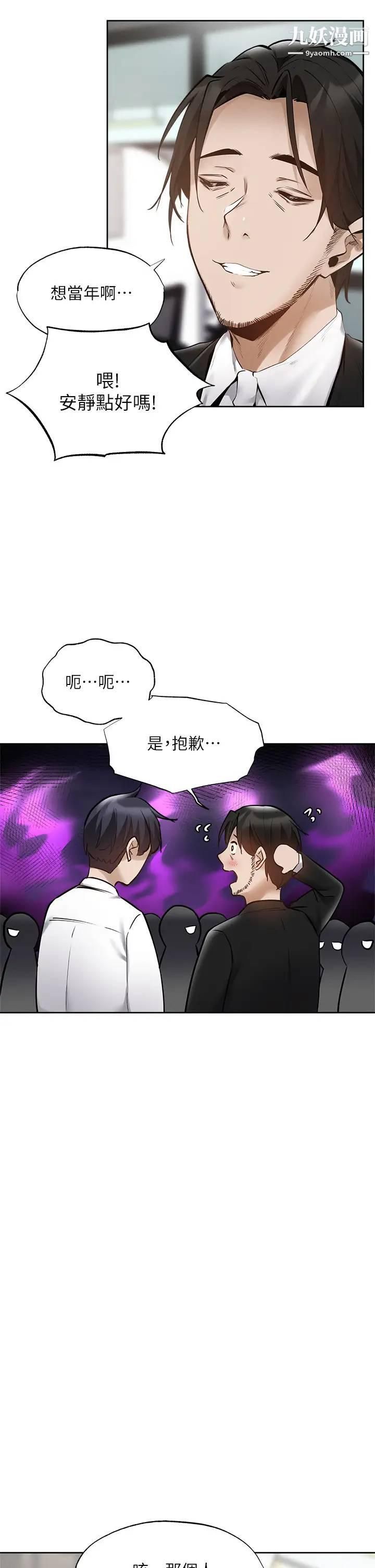 《还有空房吗?》漫画最新章节第63话 - 关系紧密的一家人免费下拉式在线观看章节第【21】张图片