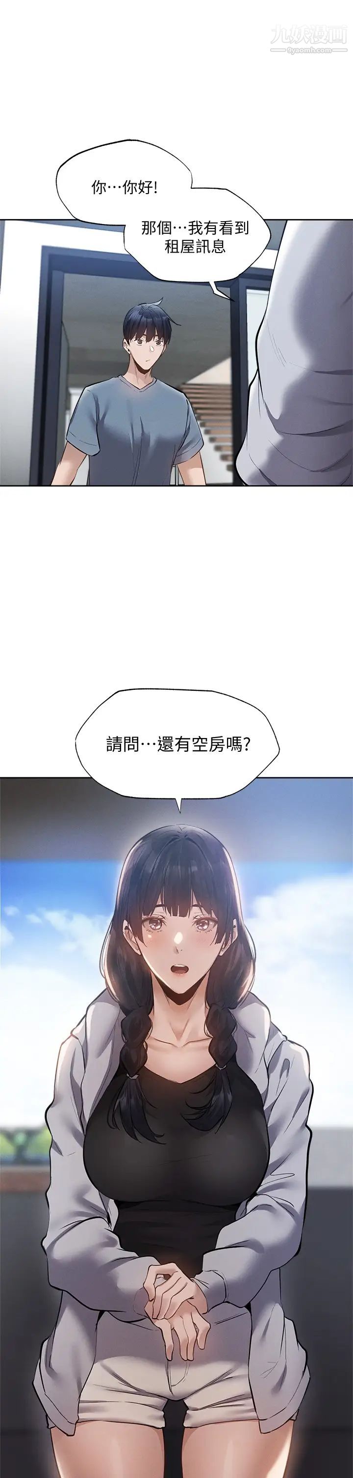 《还有空房吗?》漫画最新章节最终话 - “性”福的合租生活免费下拉式在线观看章节第【41】张图片