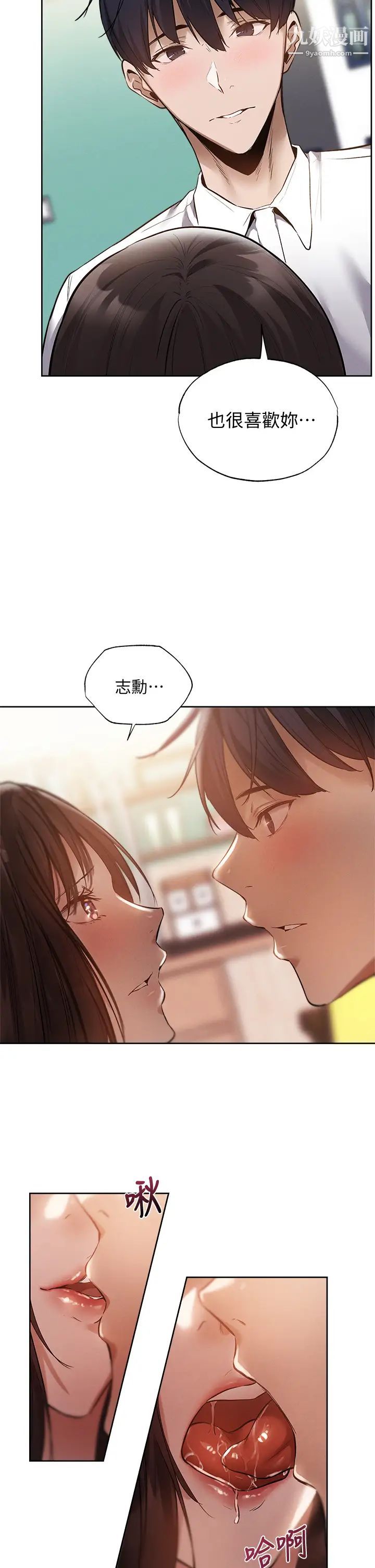 《还有空房吗?》漫画最新章节最终话 - “性”福的合租生活免费下拉式在线观看章节第【9】张图片