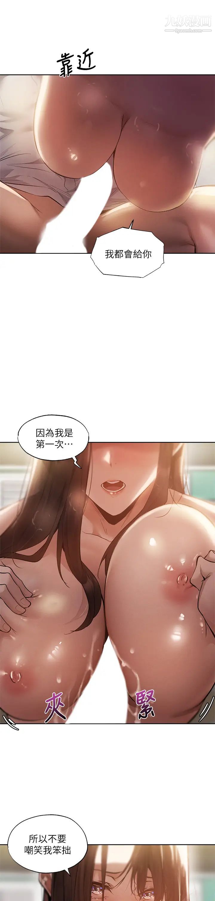 《还有空房吗?》漫画最新章节最终话 - “性”福的合租生活免费下拉式在线观看章节第【15】张图片