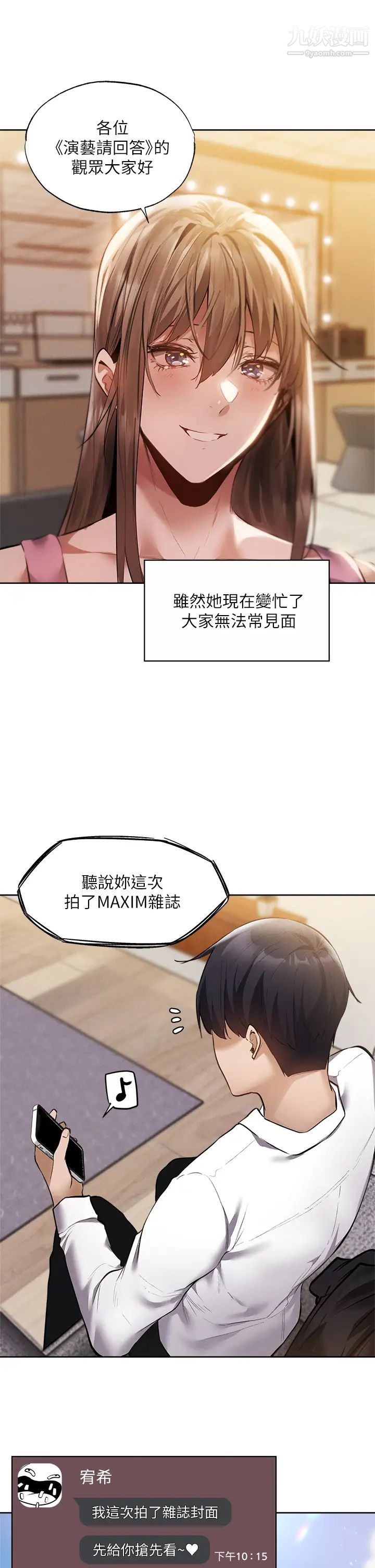 《还有空房吗?》漫画最新章节最终话 - “性”福的合租生活免费下拉式在线观看章节第【36】张图片