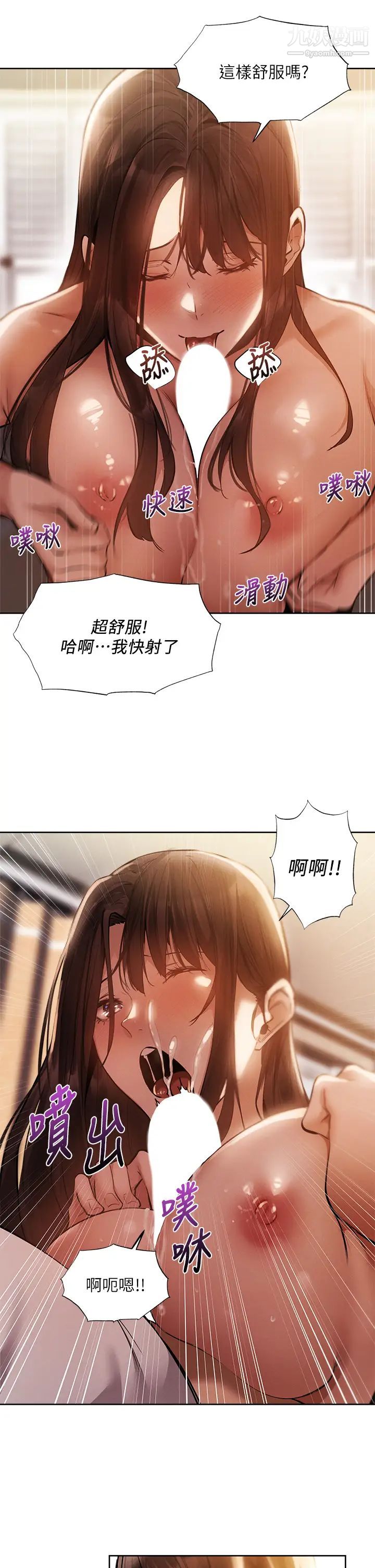 《还有空房吗?》漫画最新章节最终话 - “性”福的合租生活免费下拉式在线观看章节第【17】张图片