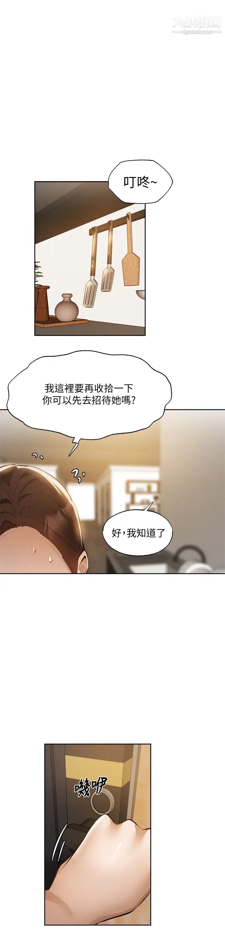 《还有空房吗?》漫画最新章节最终话 - “性”福的合租生活免费下拉式在线观看章节第【40】张图片