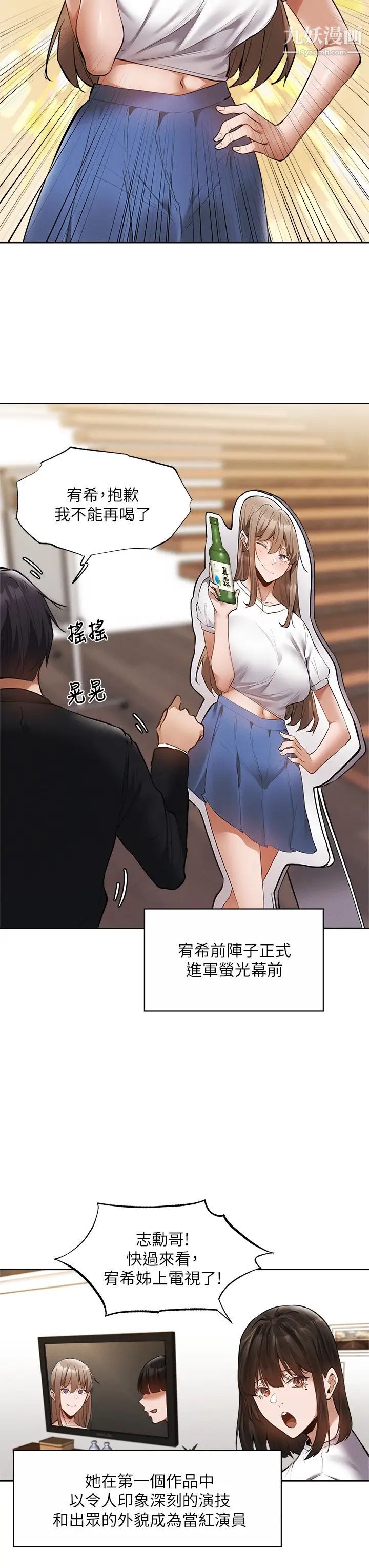 《还有空房吗?》漫画最新章节最终话 - “性”福的合租生活免费下拉式在线观看章节第【34】张图片