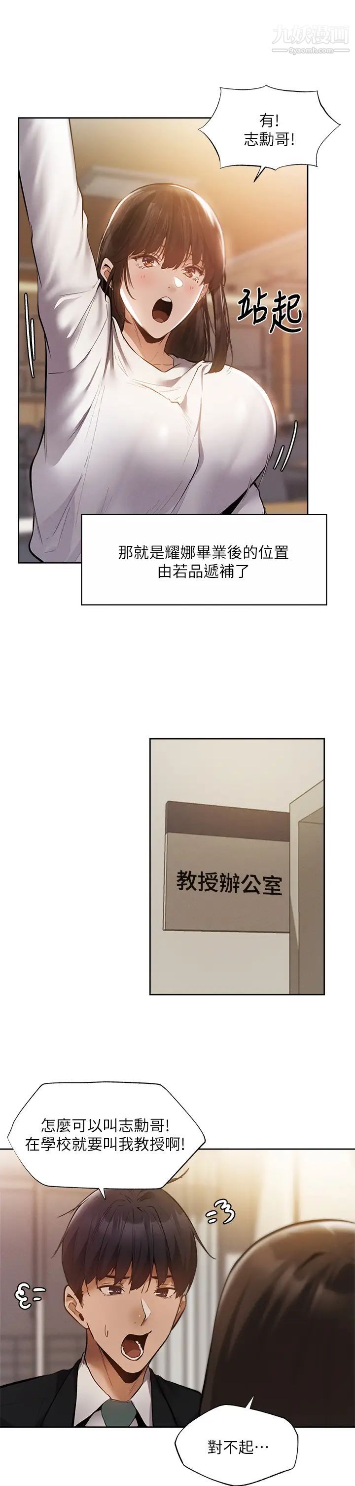 《还有空房吗?》漫画最新章节最终话 - “性”福的合租生活免费下拉式在线观看章节第【28】张图片