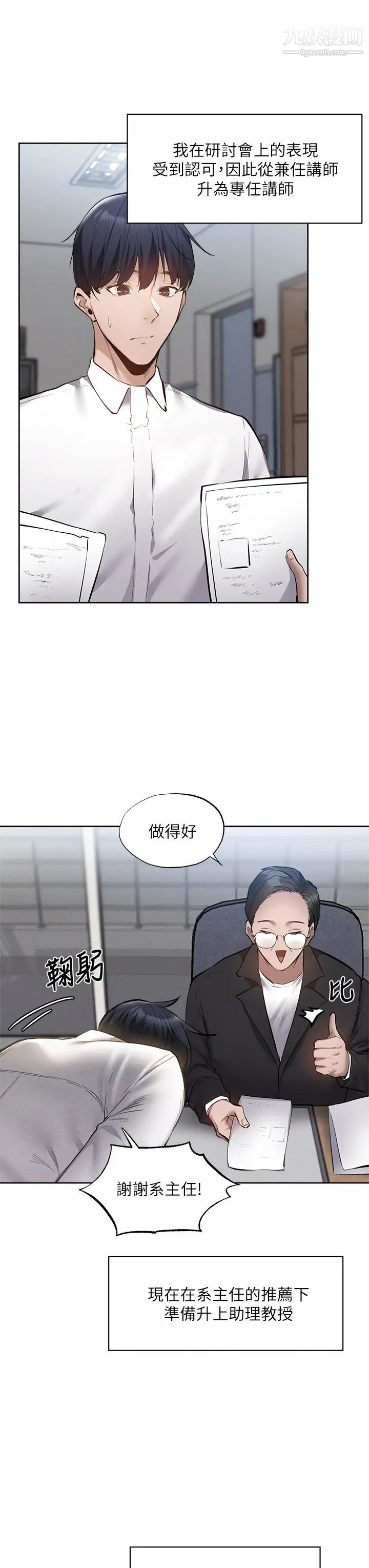 《还有空房吗?》漫画最新章节最终话 - “性”福的合租生活免费下拉式在线观看章节第【26】张图片