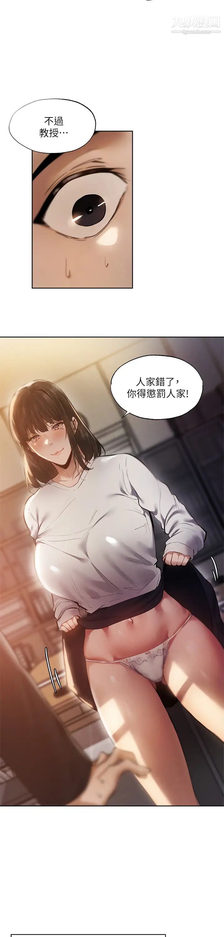 《还有空房吗?》漫画最新章节最终话 - “性”福的合租生活免费下拉式在线观看章节第【29】张图片