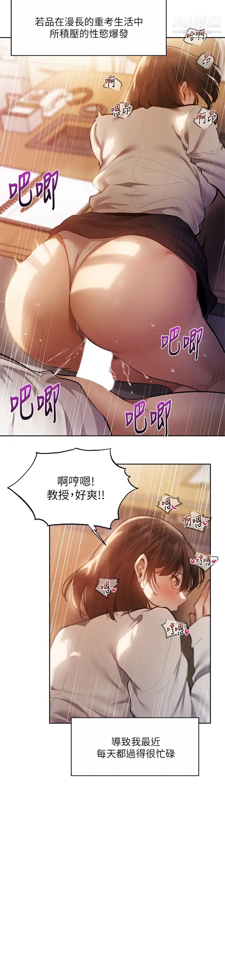 《还有空房吗?》漫画最新章节最终话 - “性”福的合租生活免费下拉式在线观看章节第【30】张图片