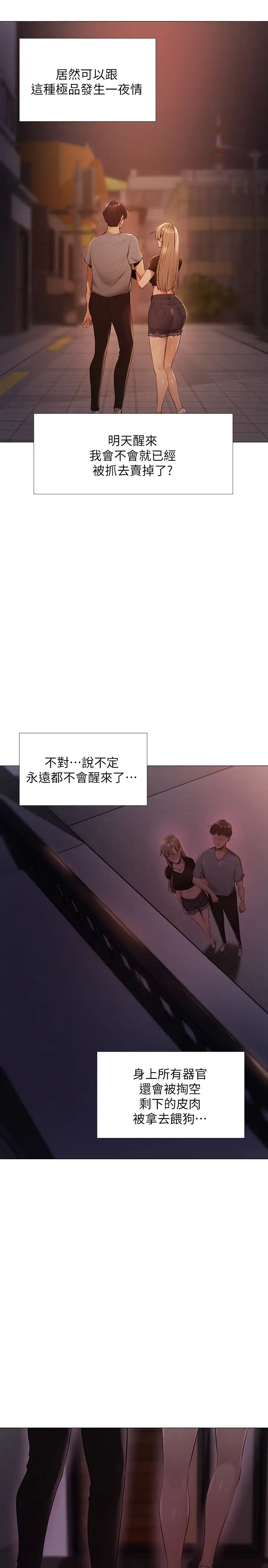 《还有空房吗?》漫画最新章节第1话 - 激情四射的分租套房免费下拉式在线观看章节第【51】张图片