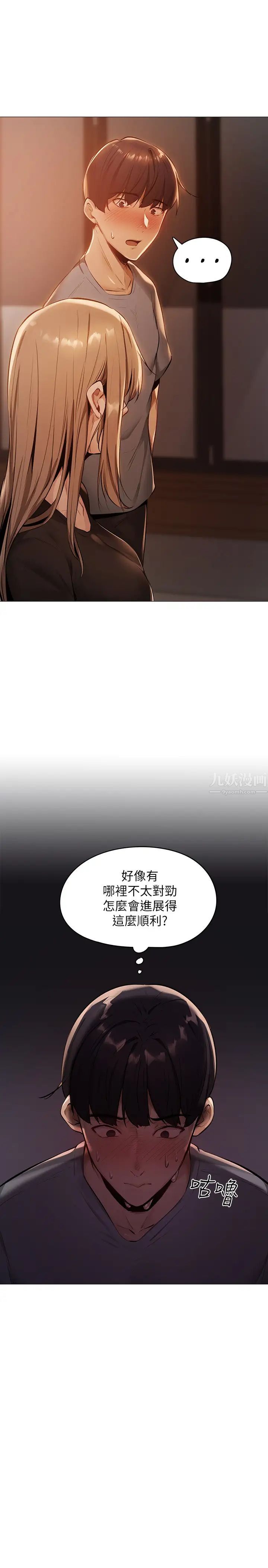 《还有空房吗?》漫画最新章节第1话 - 激情四射的分租套房免费下拉式在线观看章节第【50】张图片