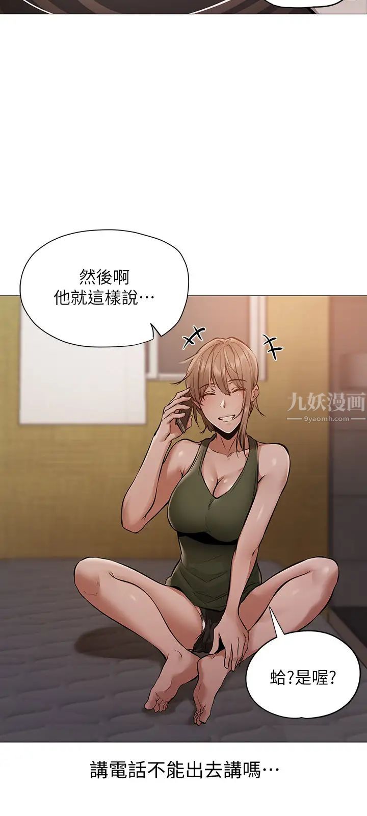 《还有空房吗?》漫画最新章节第1话 - 激情四射的分租套房免费下拉式在线观看章节第【7】张图片