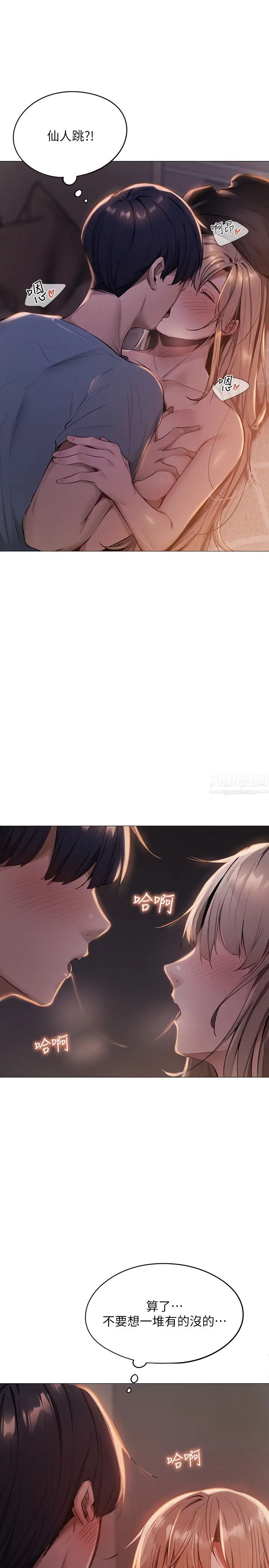 《还有空房吗?》漫画最新章节第1话 - 激情四射的分租套房免费下拉式在线观看章节第【56】张图片