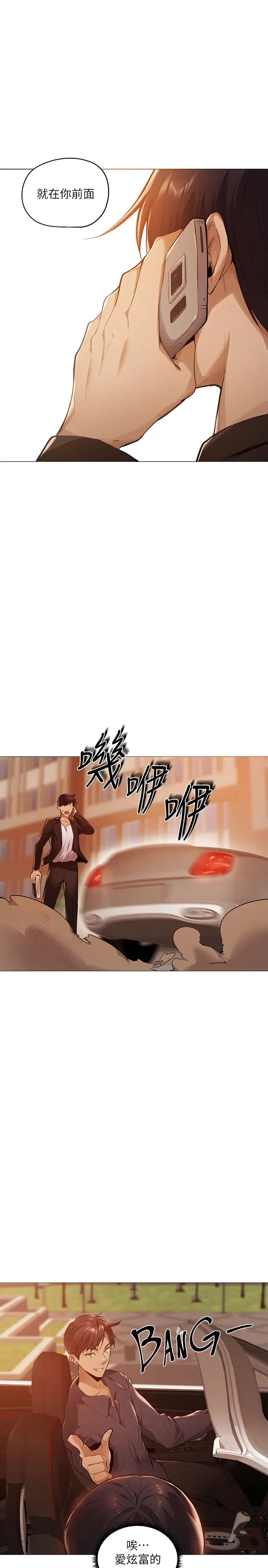 《还有空房吗?》漫画最新章节第2话 - 女子合租公寓免费下拉式在线观看章节第【57】张图片