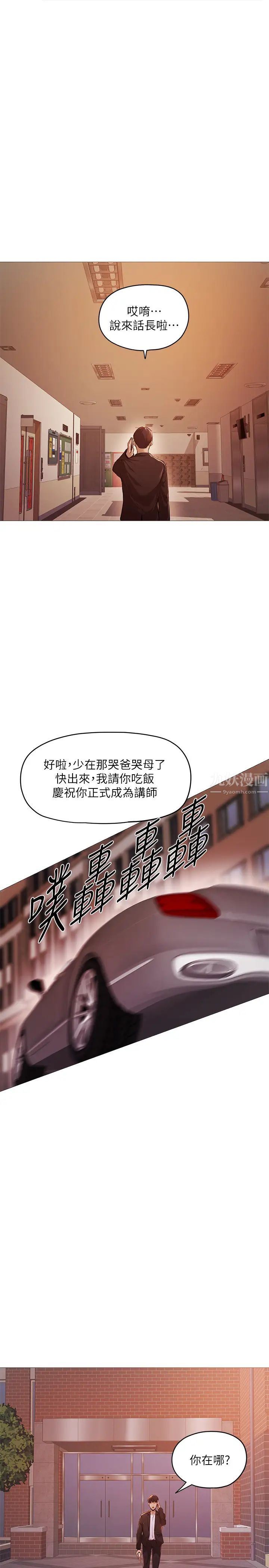 《还有空房吗?》漫画最新章节第2话 - 女子合租公寓免费下拉式在线观看章节第【55】张图片