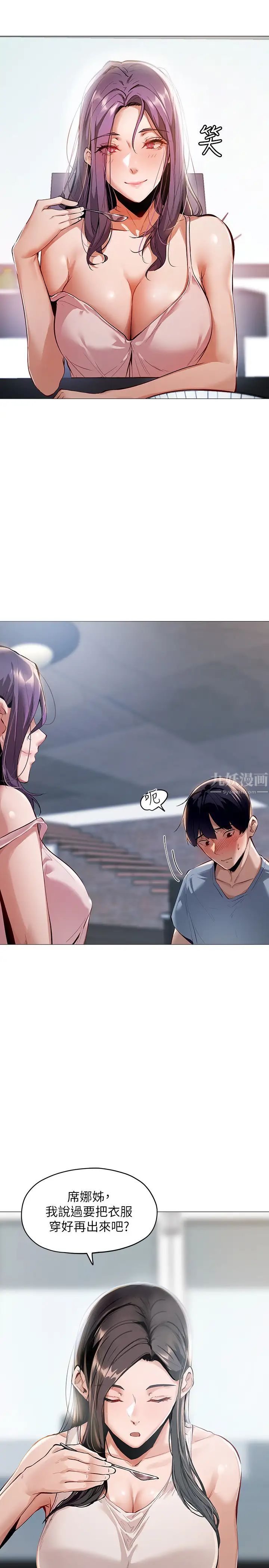 《还有空房吗?》漫画最新章节第2话 - 女子合租公寓免费下拉式在线观看章节第【21】张图片