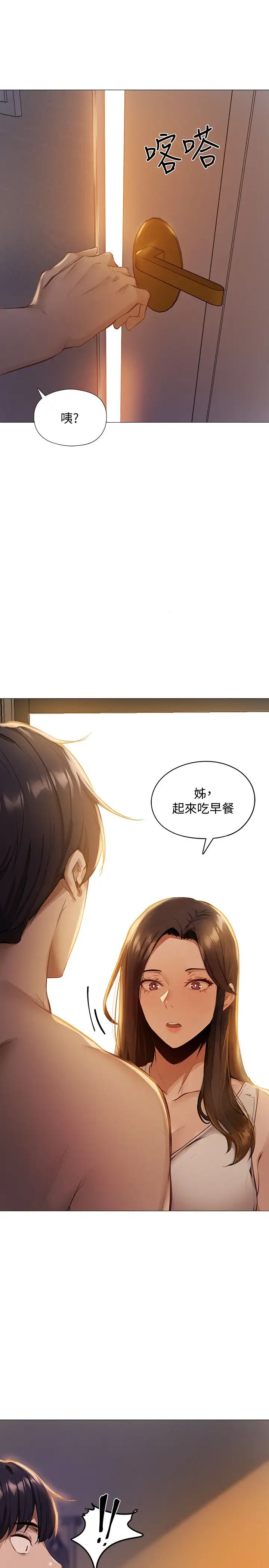 《还有空房吗?》漫画最新章节第2话 - 女子合租公寓免费下拉式在线观看章节第【1】张图片