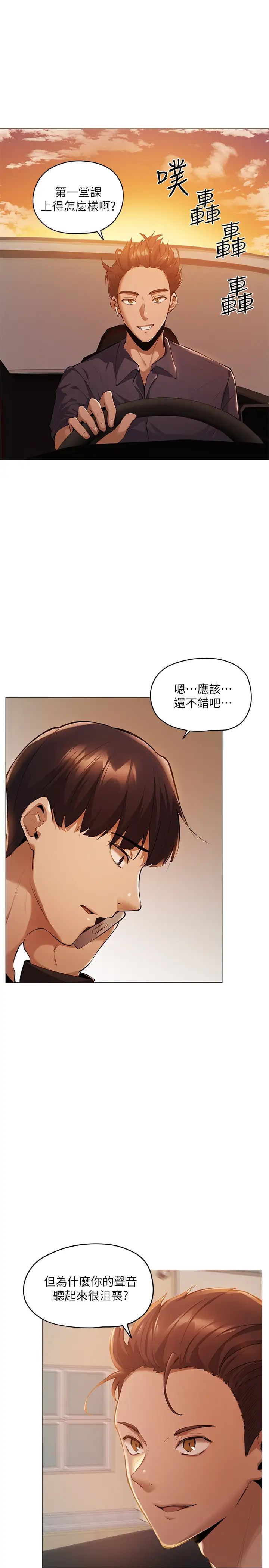 《还有空房吗?》漫画最新章节第2话 - 女子合租公寓免费下拉式在线观看章节第【54】张图片