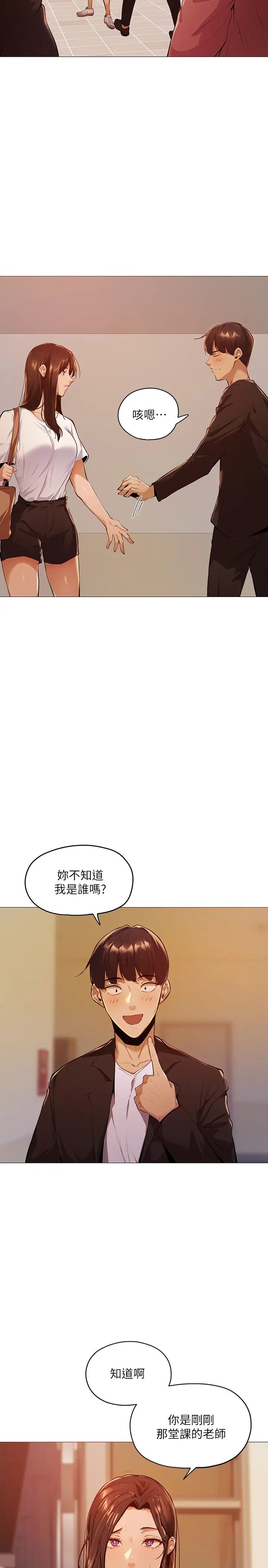 《还有空房吗?》漫画最新章节第2话 - 女子合租公寓免费下拉式在线观看章节第【46】张图片