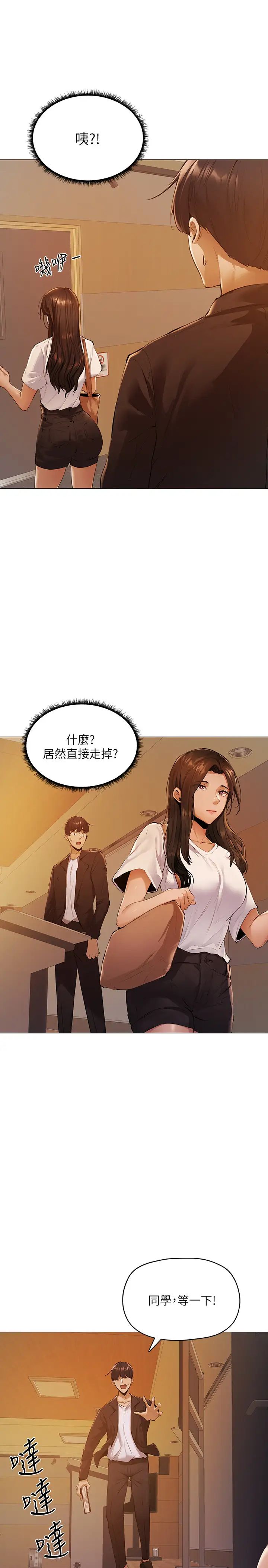 《还有空房吗?》漫画最新章节第2话 - 女子合租公寓免费下拉式在线观看章节第【42】张图片