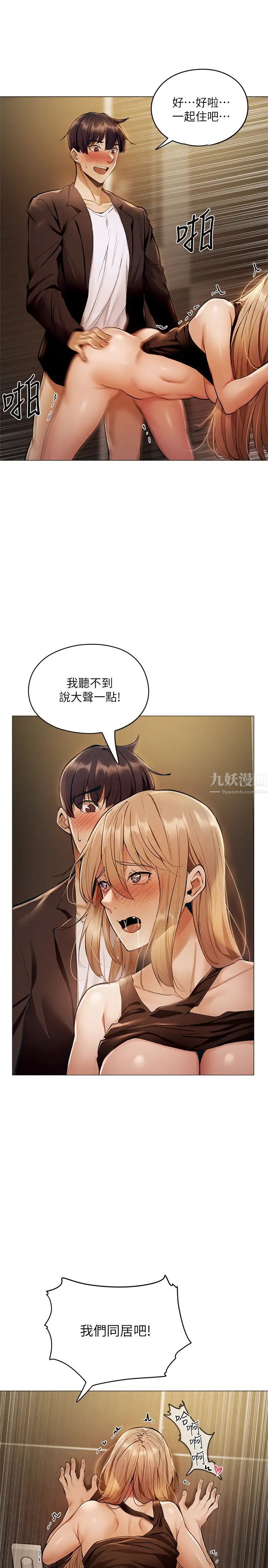 《还有空房吗?》漫画最新章节第3话 - 葛格，搬来跟我一起住吧!免费下拉式在线观看章节第【33】张图片