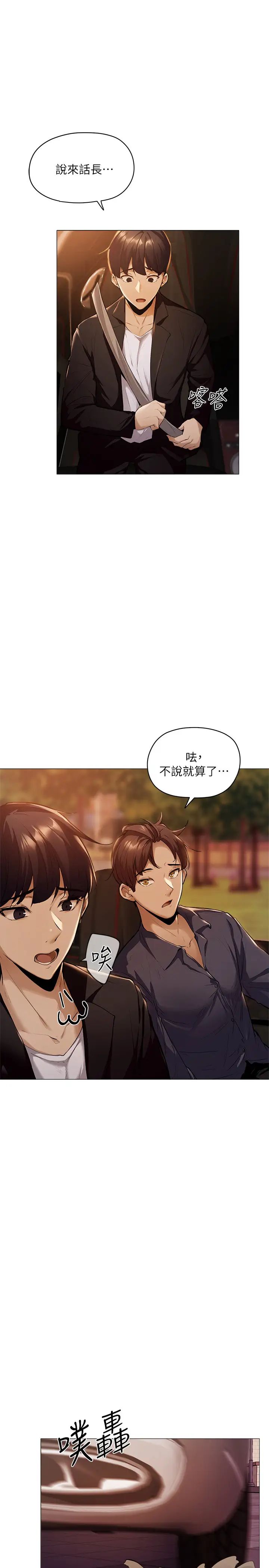 《还有空房吗?》漫画最新章节第3话 - 葛格，搬来跟我一起住吧!免费下拉式在线观看章节第【3】张图片