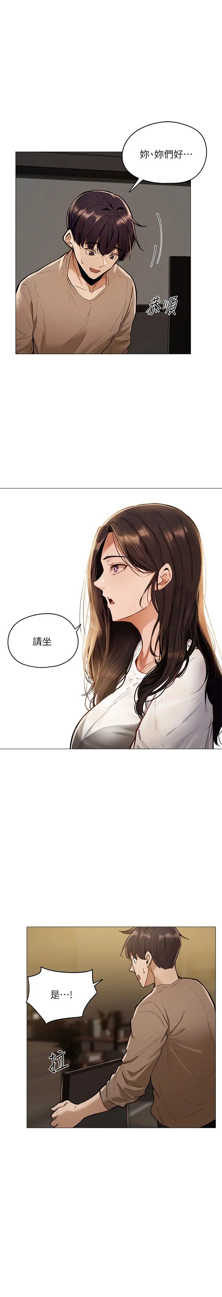 《还有空房吗?》漫画最新章节第3话 - 葛格，搬来跟我一起住吧!免费下拉式在线观看章节第【43】张图片