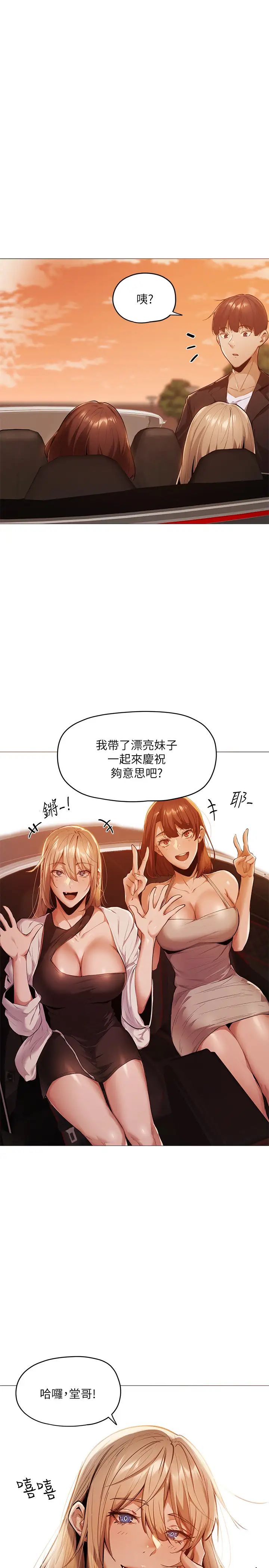 《还有空房吗?》漫画最新章节第3话 - 葛格，搬来跟我一起住吧!免费下拉式在线观看章节第【1】张图片