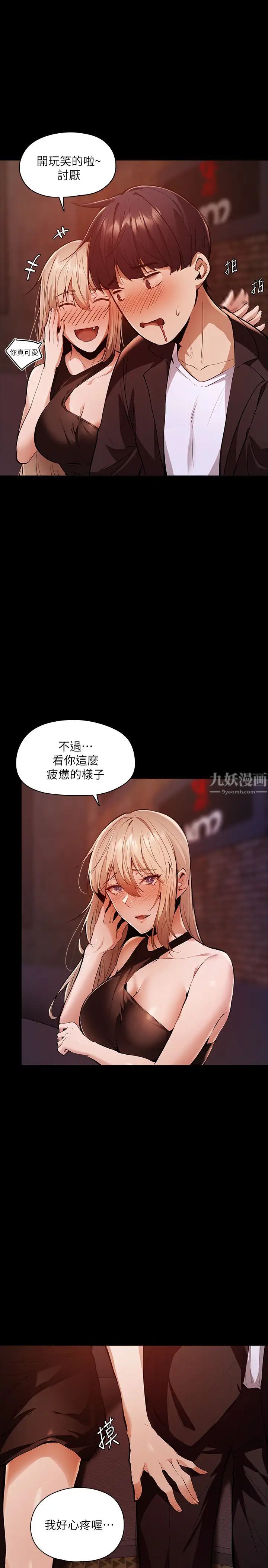 《还有空房吗?》漫画最新章节第3话 - 葛格，搬来跟我一起住吧!免费下拉式在线观看章节第【13】张图片