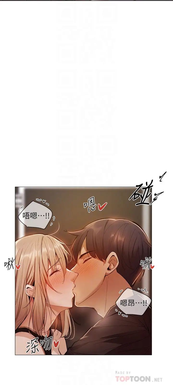 《还有空房吗?》漫画最新章节第3话 - 葛格，搬来跟我一起住吧!免费下拉式在线观看章节第【16】张图片