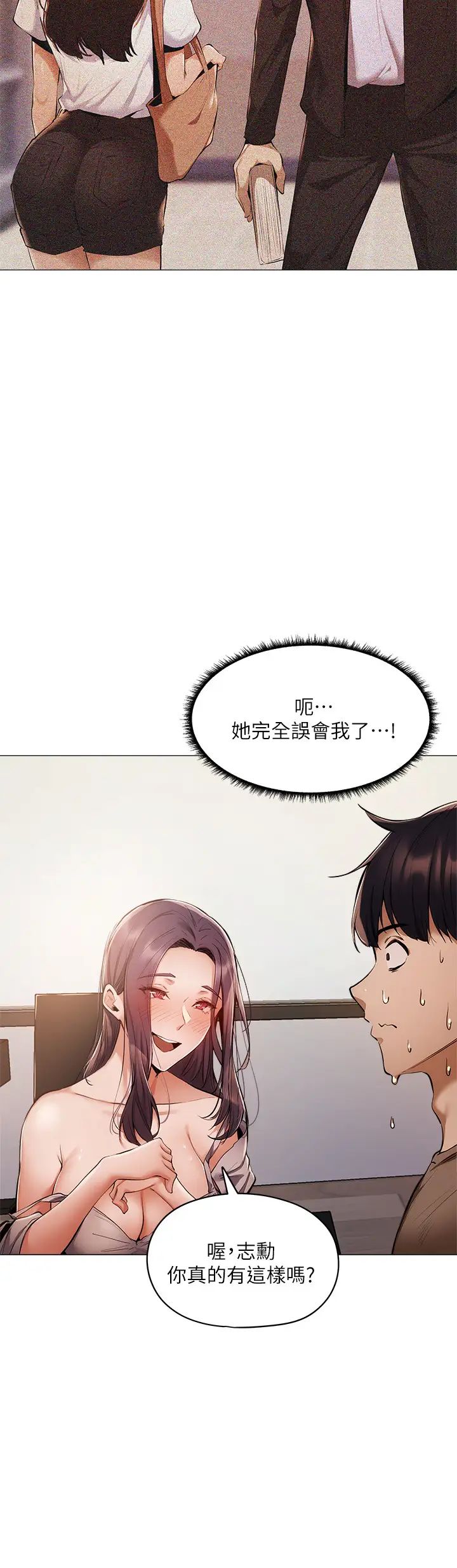 《还有空房吗?》漫画最新章节第4话 - 弥漫淫乱氛围的庆祝派对免费下拉式在线观看章节第【40】张图片