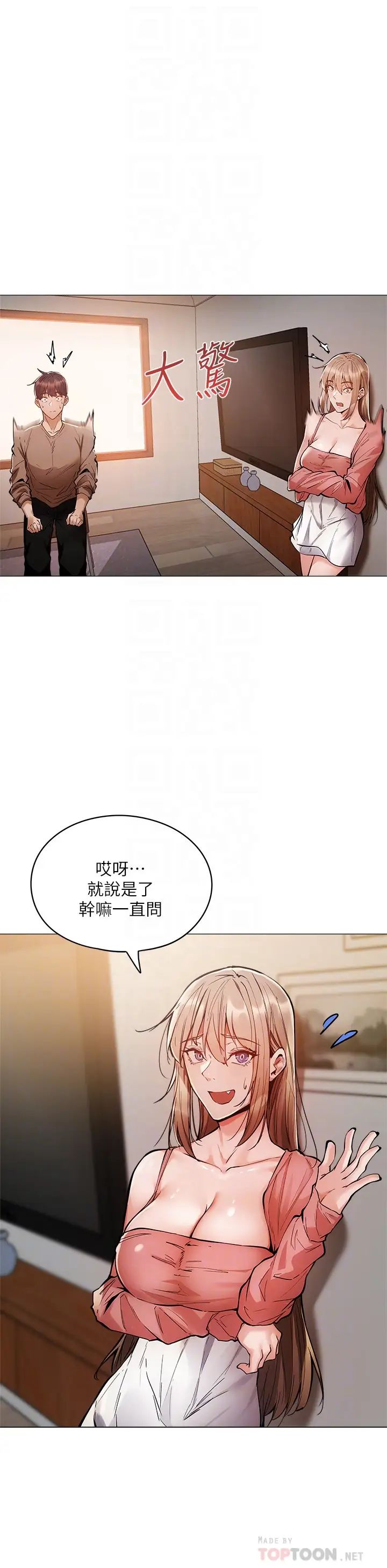 《还有空房吗?》漫画最新章节第4话 - 弥漫淫乱氛围的庆祝派对免费下拉式在线观看章节第【16】张图片