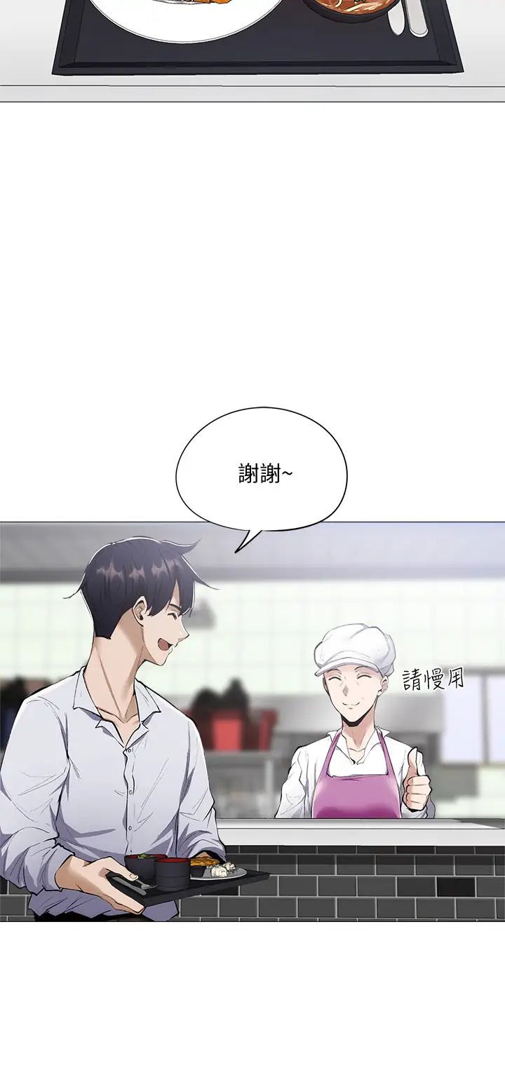 《还有空房吗?》漫画最新章节第5话 - 两人在饭厅偷偷续摊免费下拉式在线观看章节第【28】张图片