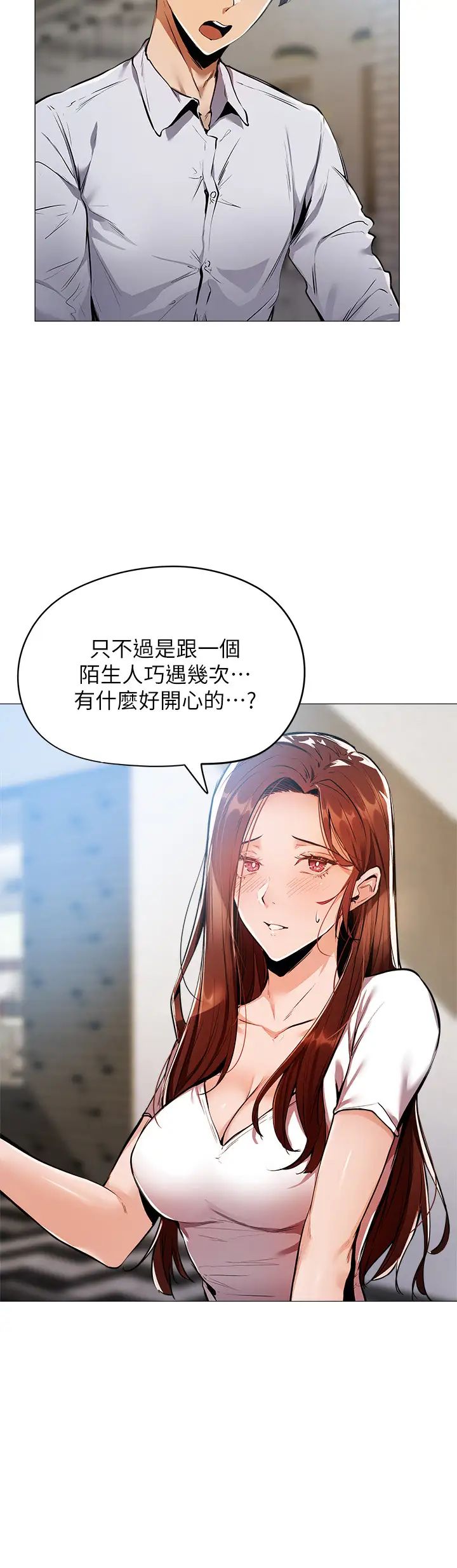 《还有空房吗?》漫画最新章节第6话 - 耀娜，我们解开误会了吧?免费下拉式在线观看章节第【5】张图片