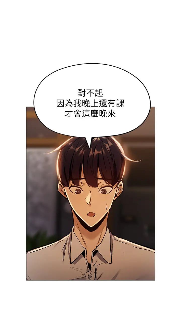 《还有空房吗?》漫画最新章节第6话 - 耀娜，我们解开误会了吧?免费下拉式在线观看章节第【23】张图片