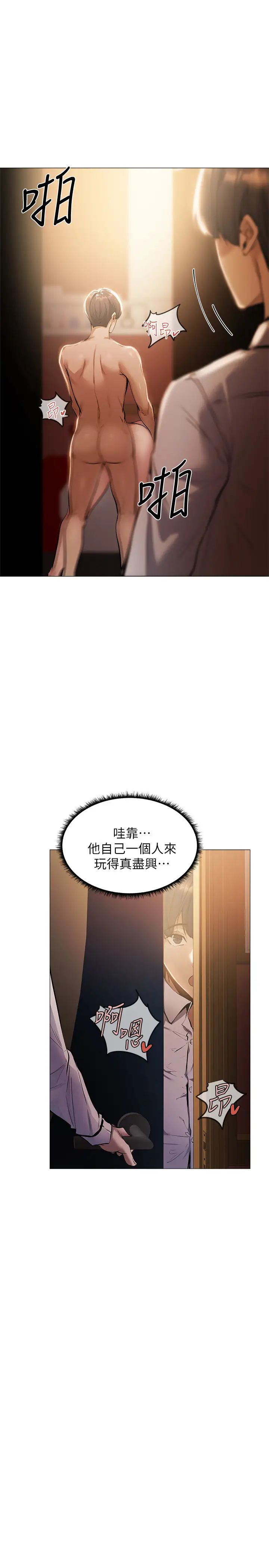 《还有空房吗?》漫画最新章节第6话 - 耀娜，我们解开误会了吧?免费下拉式在线观看章节第【20】张图片