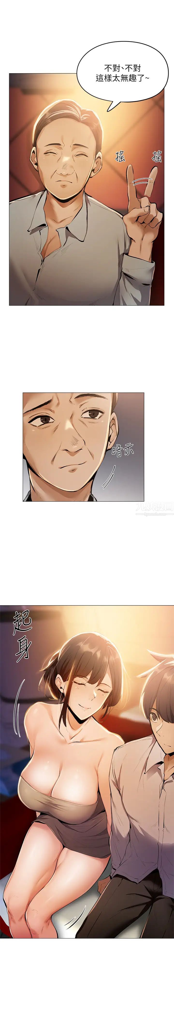 《还有空房吗?》漫画最新章节第6话 - 耀娜，我们解开误会了吧?免费下拉式在线观看章节第【26】张图片