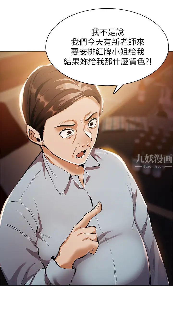 《还有空房吗?》漫画最新章节第6话 - 耀娜，我们解开误会了吧?免费下拉式在线观看章节第【37】张图片