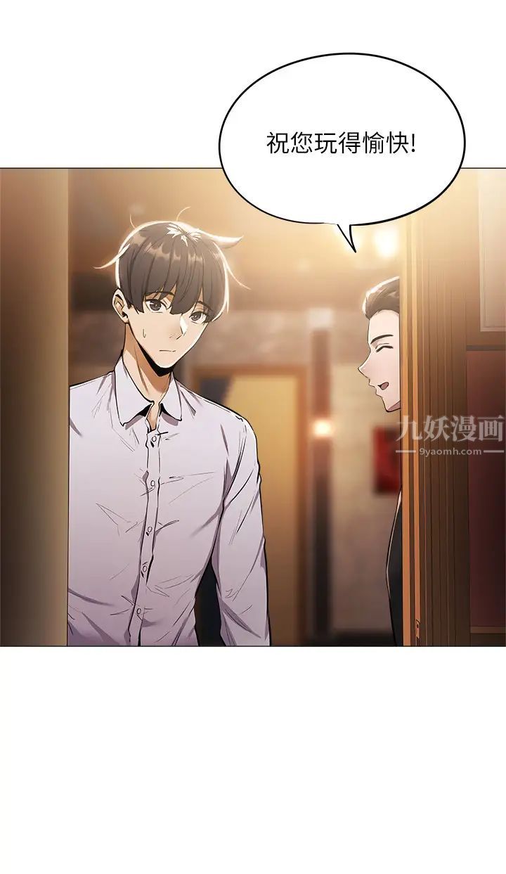 《还有空房吗?》漫画最新章节第6话 - 耀娜，我们解开误会了吧?免费下拉式在线观看章节第【21】张图片