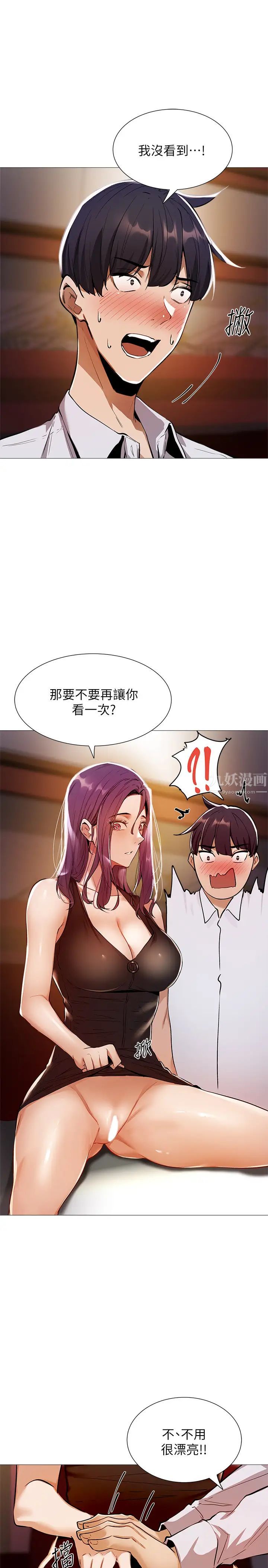 《还有空房吗?》漫画最新章节第7话 - 席娜的保密交换条件免费下拉式在线观看章节第【26】张图片