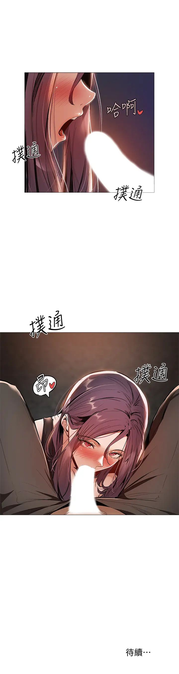 《还有空房吗?》漫画最新章节第7话 - 席娜的保密交换条件免费下拉式在线观看章节第【39】张图片