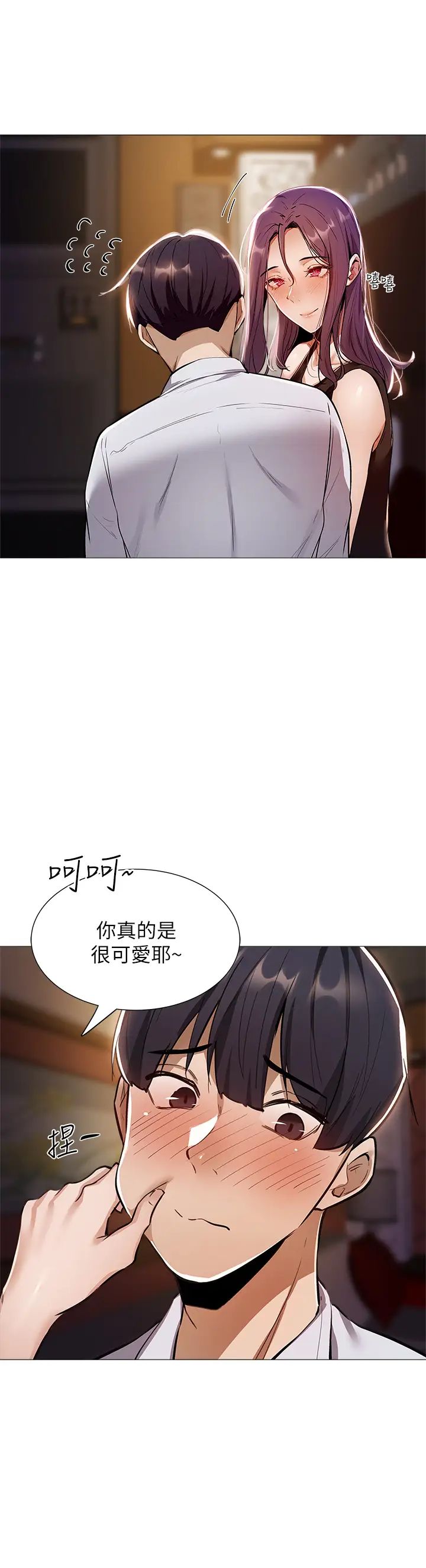 《还有空房吗?》漫画最新章节第7话 - 席娜的保密交换条件免费下拉式在线观看章节第【28】张图片